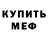 MDMA кристаллы Mehmet Burak