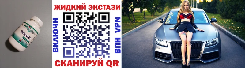Бутират буратино  даркнет сайт  Архангельск 
