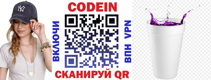 kraken зеркало  Архангельск  Codein напиток Lean (лин) 