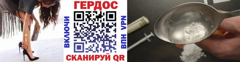Героин герыч Архангельск