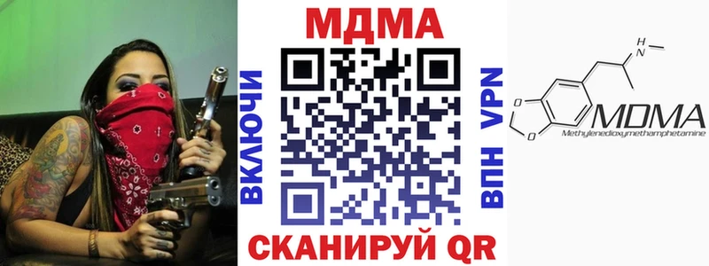 МДМА VHQ  кракен tor  Архангельск 