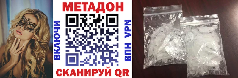 наркотики  Архангельск  Метадон methadone 